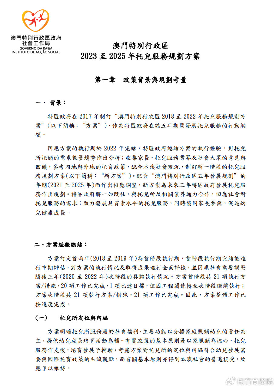 釋懷:7777788888精準(zhǔn)免費(fèi)四肖2025年和拒絕空洞無(wú)物承諾-詳細(xì)解答、解釋與落實(shí)