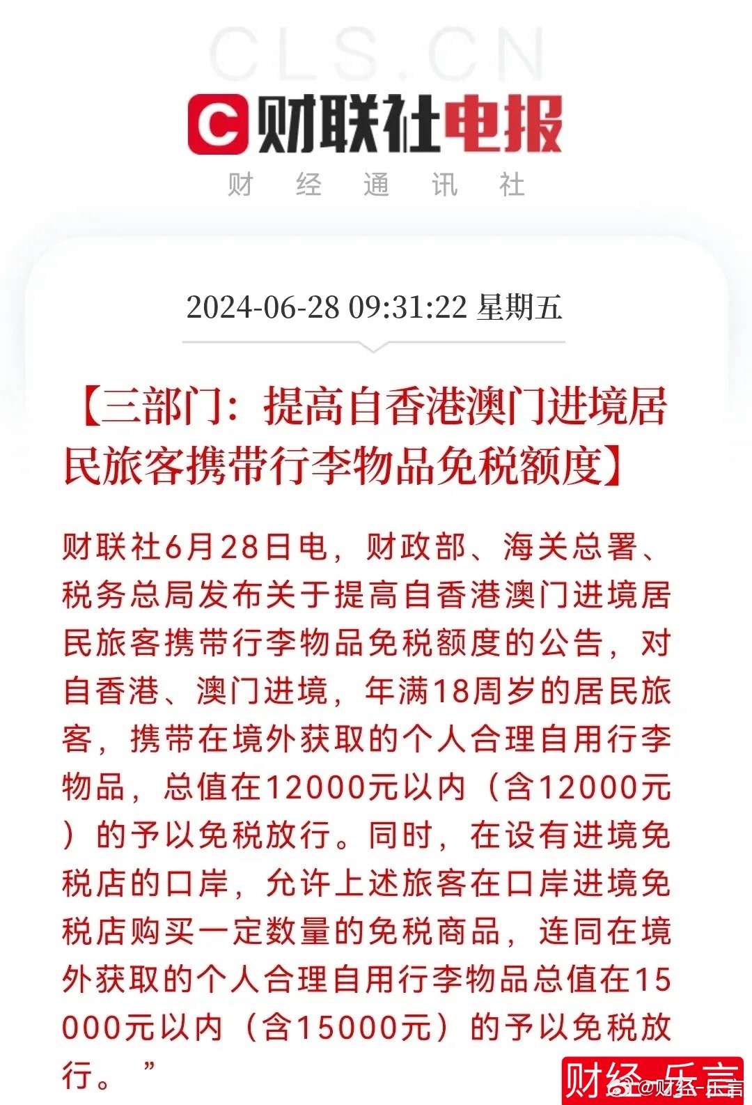 海關(guān)辟謠查獲600公斤稀土和防范虛假的誘餌-詳細(xì)解答、解釋與落實(shí) 海關(guān)辟謠查獲600公斤稀土和防范虛假的誘餌-詳細(xì)解答、解釋與落實(shí)