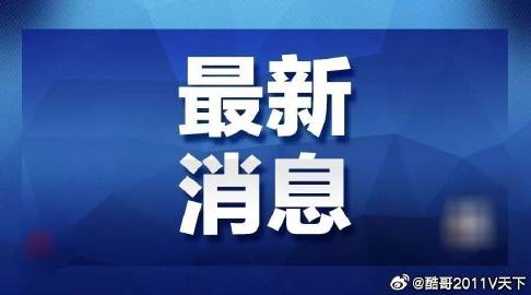 海關(guān)辟謠查獲600公斤稀土和防范虛假的誘餌-詳細(xì)解答、解釋與落實(shí) 海關(guān)辟謠查獲600公斤稀土和防范虛假的誘餌-詳細(xì)解答、解釋與落實(shí)