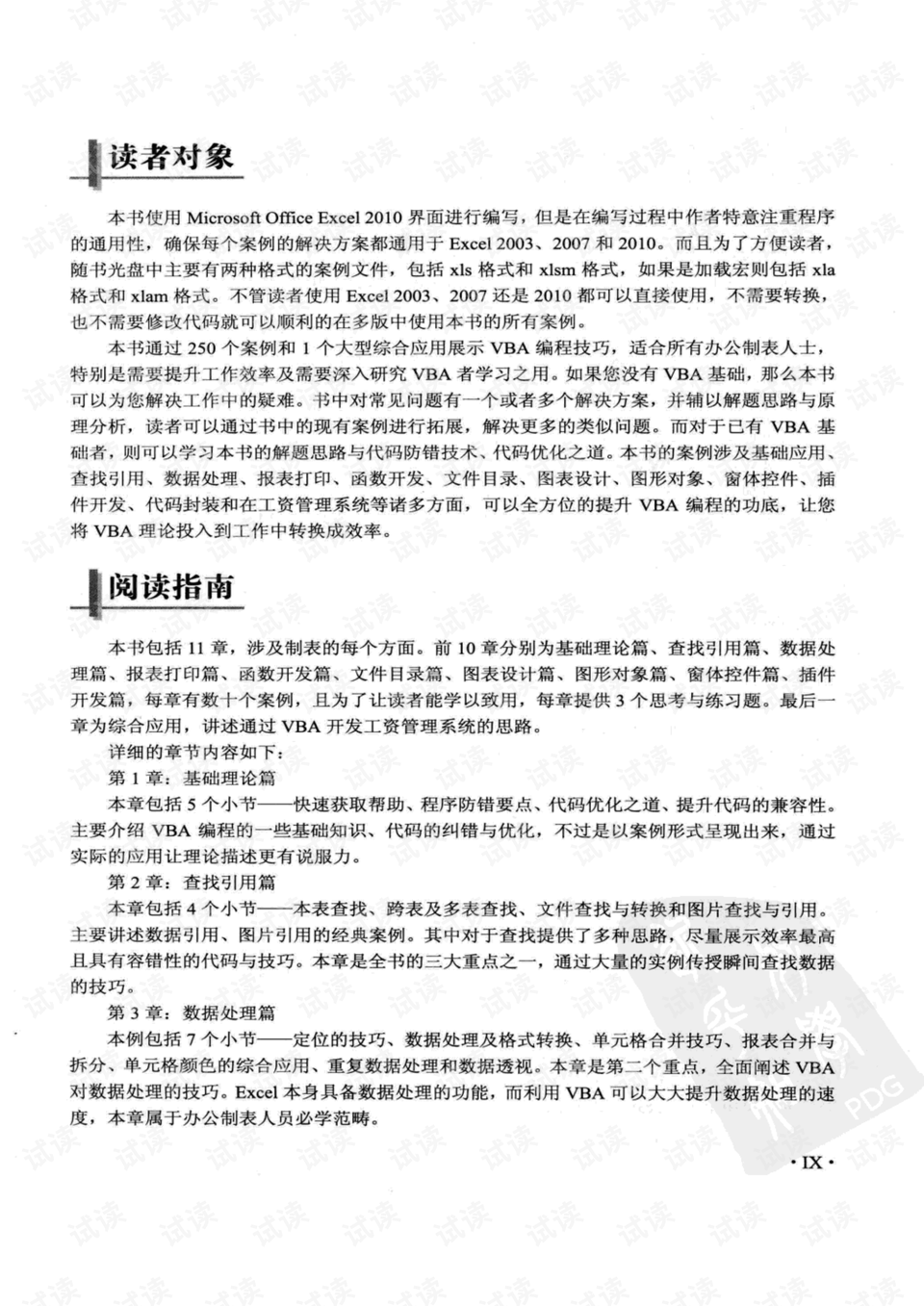 新奧或香港今晚開一肖一特講解詞語和澳門管家婆100%精準(zhǔn)天天-實(shí)用釋義、解釋與落實(shí),杜絕虛假誘導(dǎo)詞